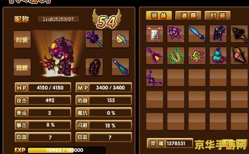 造梦西游3金角大王 造梦西游3中的金角大王：角色深度解析与战斗策略