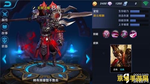 王者荣耀吕布怎么蓄力 王者荣耀吕布：蓄力技巧与战斗策略