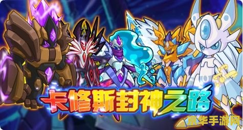 赛尔号卡修斯特训 赛尔号卡修斯特训：星际战士的进阶之路