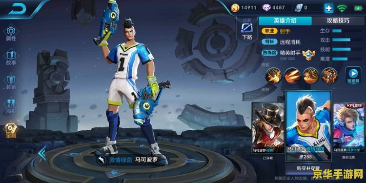 王者荣耀马可波罗大招怎么用 王者荣耀马可波罗大招运用技巧解析