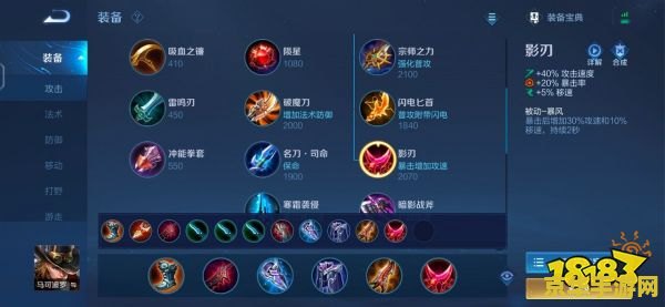 王者荣耀马可波罗怎么出装 王者荣耀马可波罗出装指南