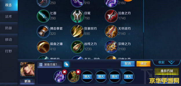 王者荣耀马可波罗怎么出装 王者荣耀马可波罗出装指南