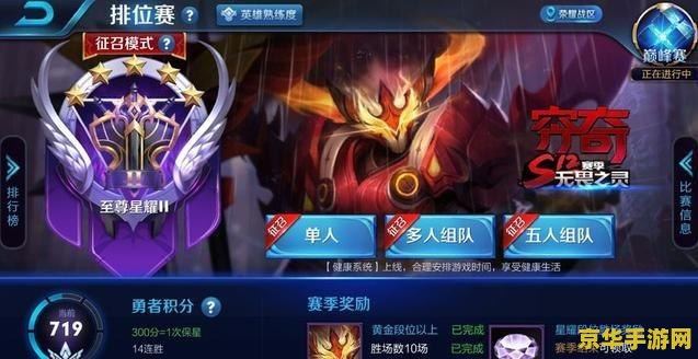 王者荣耀买错了怎么办 王者荣耀买错物品解决之道