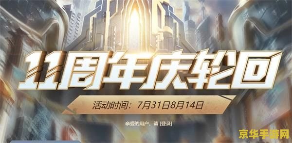 cf11月王者轮回 CF11月王者轮回：荣耀之战，再燃烽火