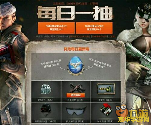 cf11月王者轮回 CF11月王者轮回：荣耀之战，再燃烽火