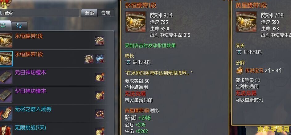 永恒之塔2 永恒之塔2：探索未知世界的无尽冒险