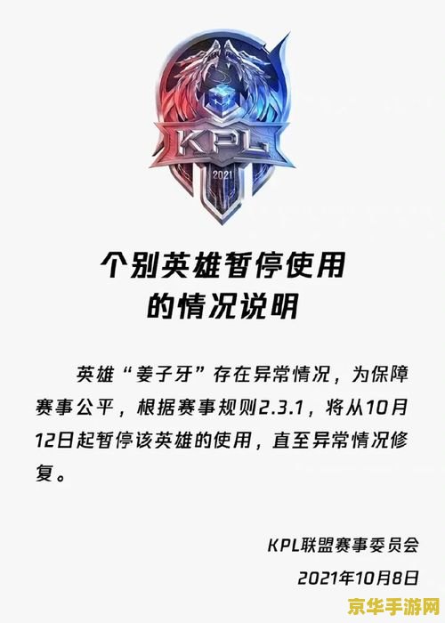 王者荣耀kpl怎么报名 王者荣耀KPL报名指南