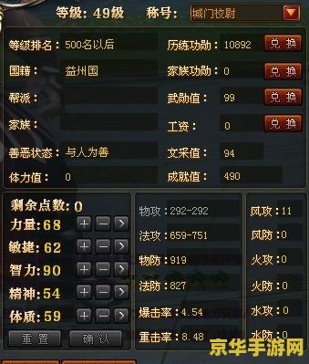 御龙在天属性点 御龙在天属性点深度解析 御龙在天属性点 御龙在天属性点深度解析