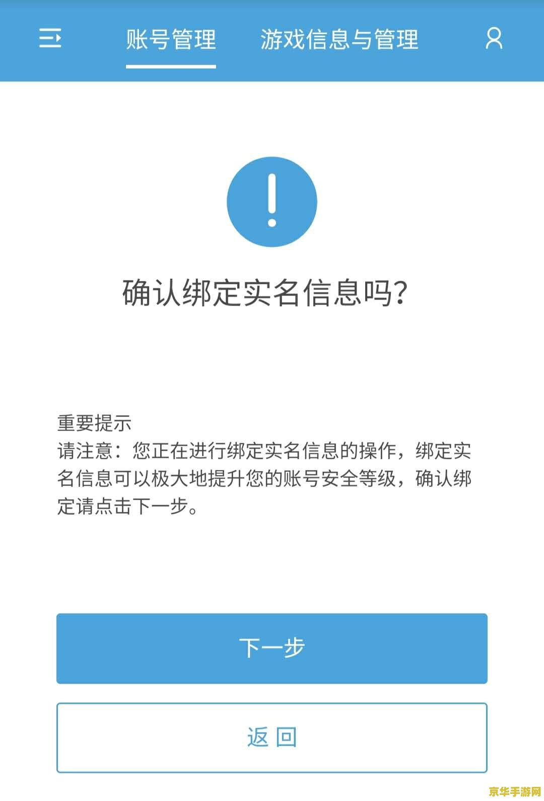原神需要实名认证吗 原神实名认证的重要性与游戏内容深度解析