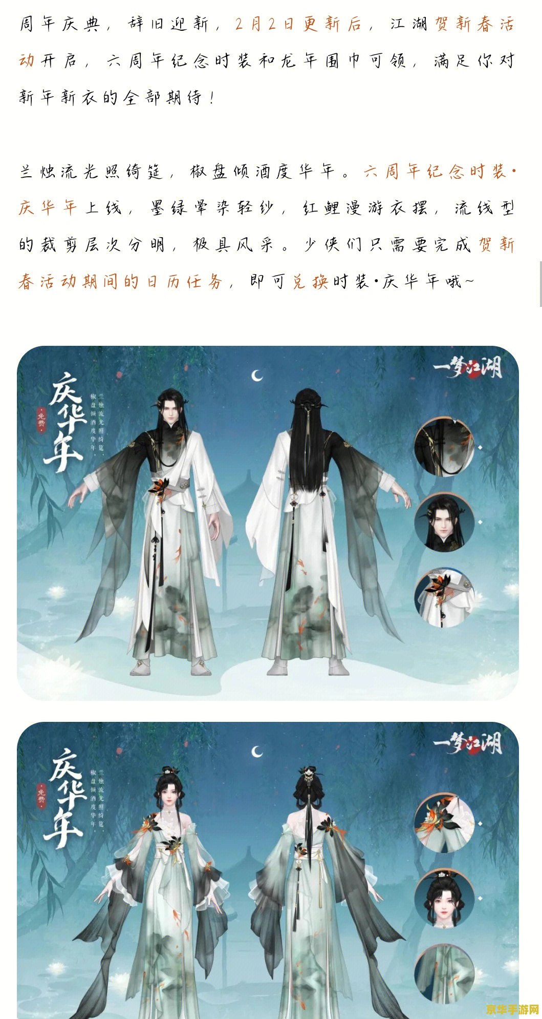 逆水寒仙居原神秘高人 逆水寒仙居原的神秘高人：探索江湖背后的传奇身影
