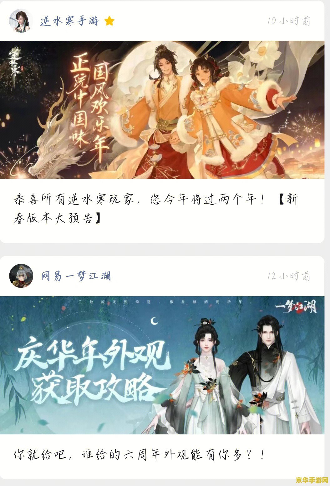 逆水寒仙居原神秘高人 逆水寒仙居原的神秘高人：探索江湖背后的传奇身影