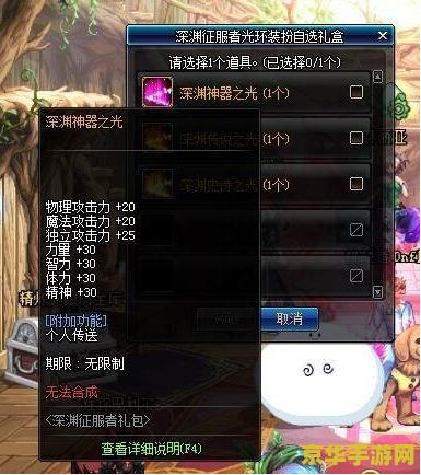 dnf征服者加点 DNF征服者加点策略全解析