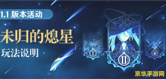 原神具体公测时间 原神公测时间揭秘与游戏深度解析