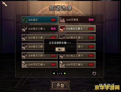 dnf 模拟器 DNF模拟器：探索阿拉德大陆的无限可能