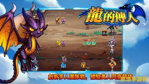 冒险岛龙的传人 冒险岛：龙的传人游戏深度解析