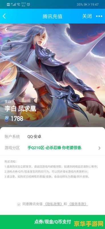 王者荣耀QQ怎么买皮肤 王者荣耀QQ购买皮肤指南