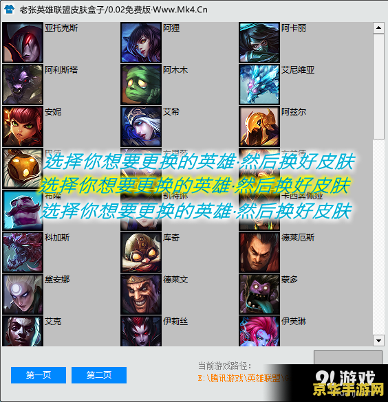 英雄联盟皮肤盒子封多久 英雄联盟皮肤盒子封号时长解析