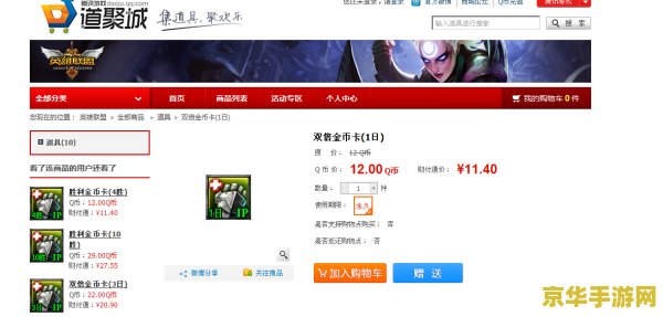 lol双倍金币卡 LOL双倍金币卡：游戏策略与金币获取的最大化