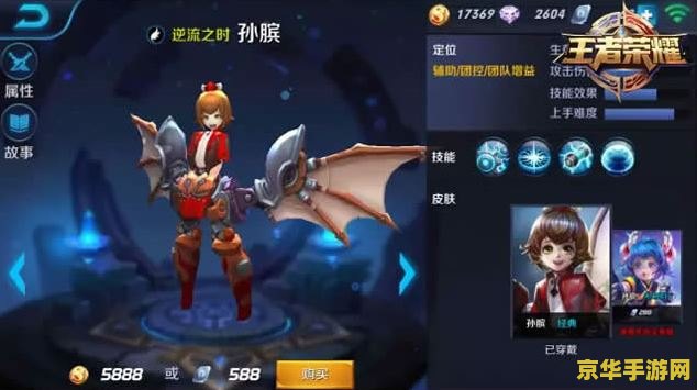 王者荣耀s5孙膑皮肤怎么领 王者荣耀S5孙膑皮肤领取攻略及皮肤深度解析