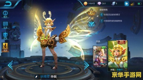 王者荣耀s5孙膑皮肤怎么领 王者荣耀S5孙膑皮肤领取攻略及皮肤深度解析