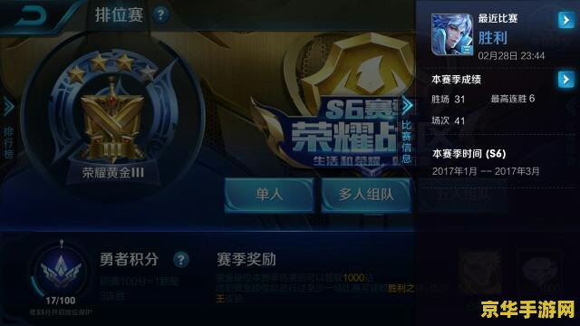 王者荣耀s6怎么清零了 王者荣耀S6赛季清零解析