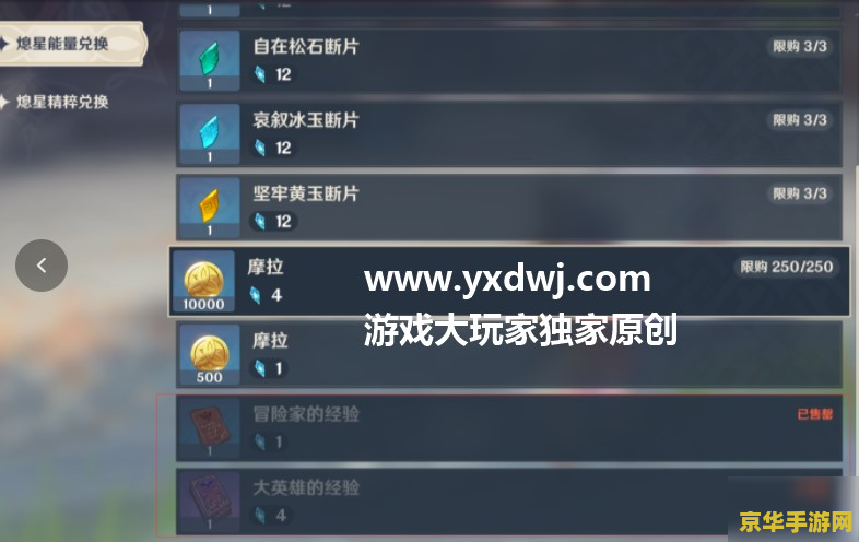 原神3.0兑换码 原神3.0兑换码全解析