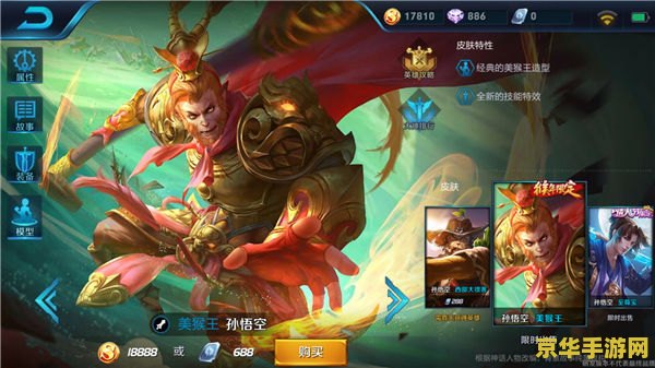 王者荣耀s7猴子怎么样 王者荣耀S7赛季孙悟空角色深度解析