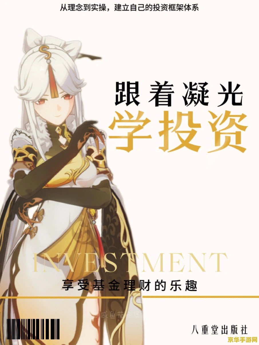 原神稻妻食谱商人 原神稻妻食谱商人：探索美食背后的故事与秘密