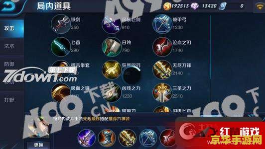 王者荣耀s7怎么掉分 王者荣耀S7赛季掉分策略与影响分析