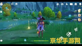 原神寻宝活动 原神寻宝活动全攻略：探索未知，解锁宝藏