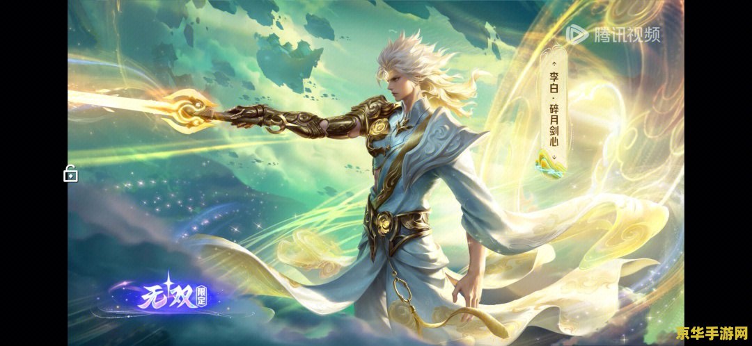 王者荣耀vip怎么弄 王者荣耀VIP权益详解与获取攻略