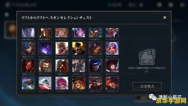手游英雄联盟皮肤盒子免费教程 手游英雄联盟皮肤盒子免费教程