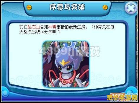 卡布西游序幕与突破 卡布西游：序幕与突破