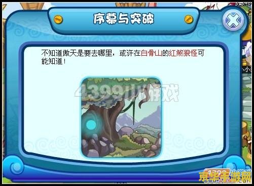 卡布西游序幕与突破 卡布西游：序幕与突破