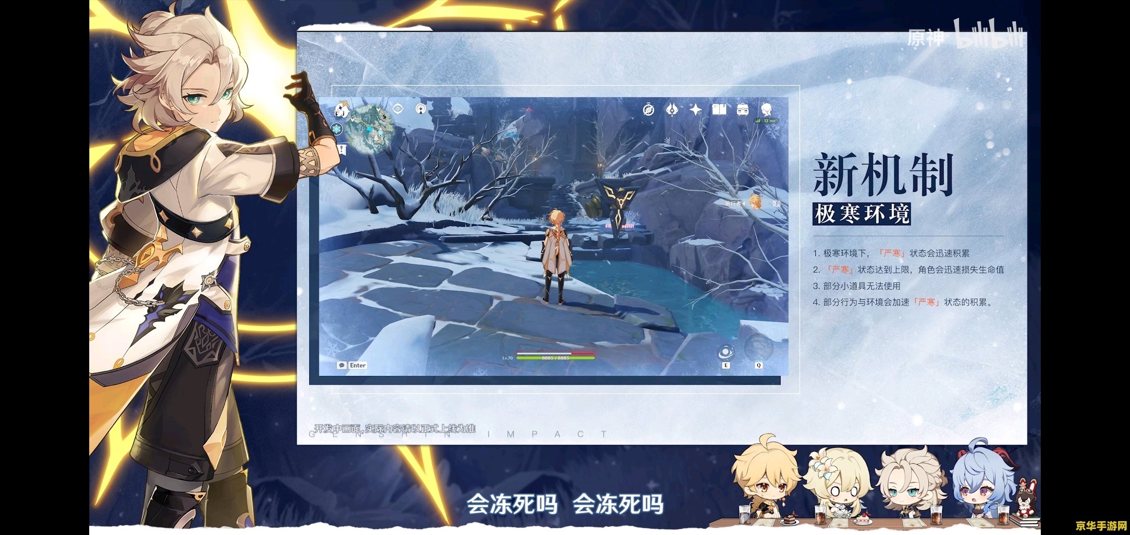 原神雪山新副本 原神雪山新副本：冰封之谜与探险之旅