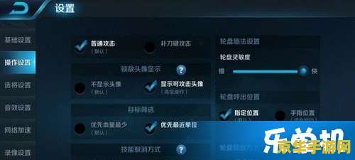 王者荣耀按键怎么变小 王者荣耀按键调整攻略：让你的操作更精准