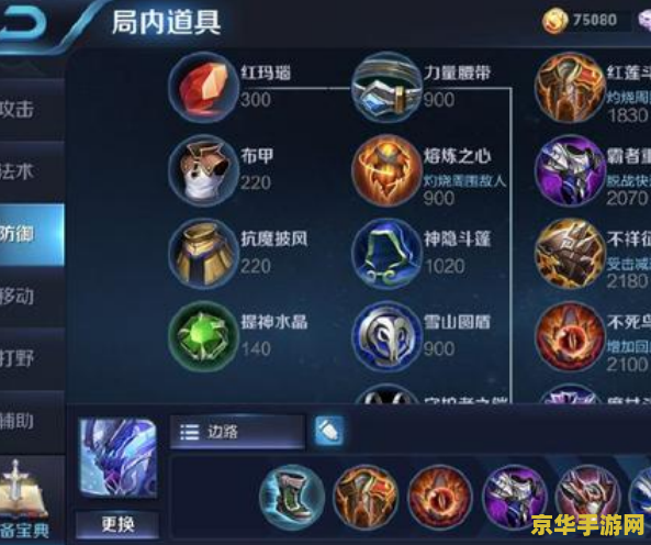 王者荣耀白起怎么出装 王者荣耀白起出装攻略