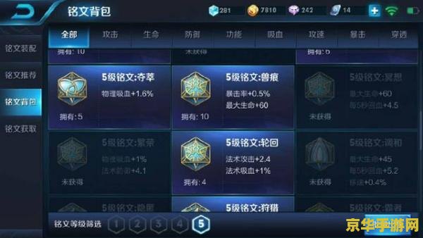 王者荣耀暴击率怎么算 王者荣耀暴击率详解：如何计算与影响因素