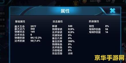 王者荣耀暴击率怎么算 王者荣耀暴击率详解：如何计算与影响因素