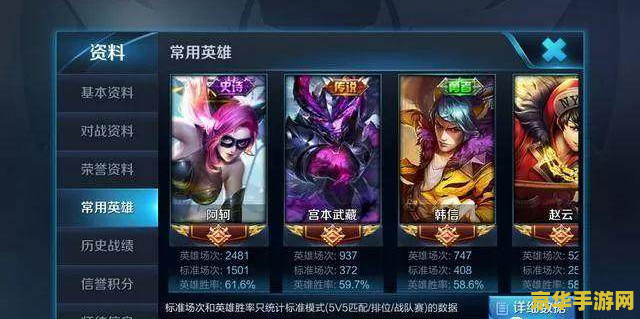 王者荣耀暴击怎么用 王者荣耀暴击技巧解析