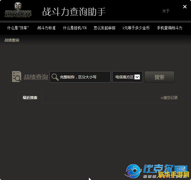 坦克世界战斗力查询 坦克世界战斗力深度解析