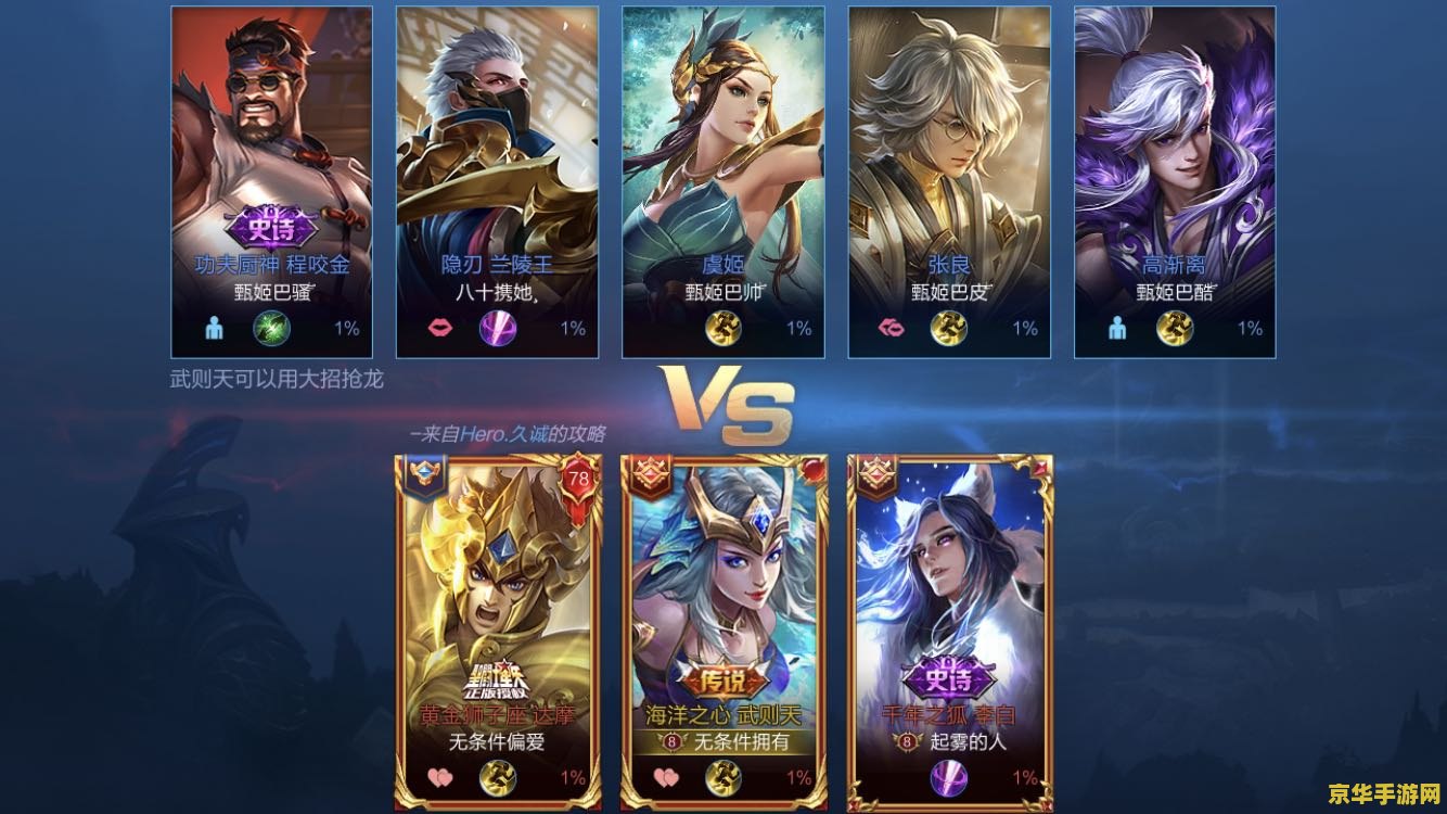 王者荣耀被嘲讽怎么办 王者荣耀遭遇嘲讽：冷静应对，展现真正实力