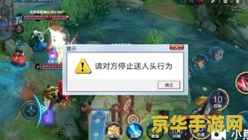 王者荣耀被骗单怎么办 王者荣耀被骗单怎么办？防范与应对策略