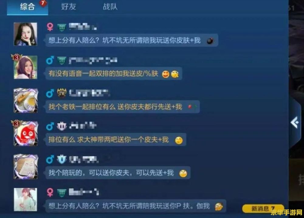 王者荣耀被骗了怎么办 王者荣耀被骗怎么办？揭秘游戏内常见骗局，教你如何防范！