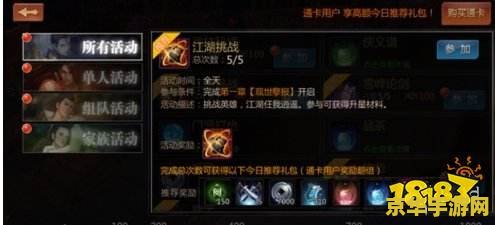 剑侠世界高级秘籍 剑侠世界高级秘籍：探索江湖绝学，揭秘武林秘籍