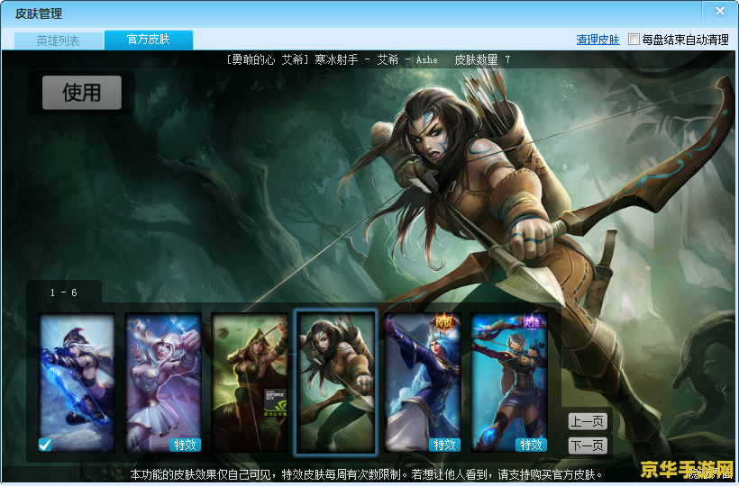 英雄联盟皮肤盒子lolskin &lt;h3&gt;英雄联盟皮肤盒子LOLSkin：解锁你的英雄新风貌&lt;/h3&gt;