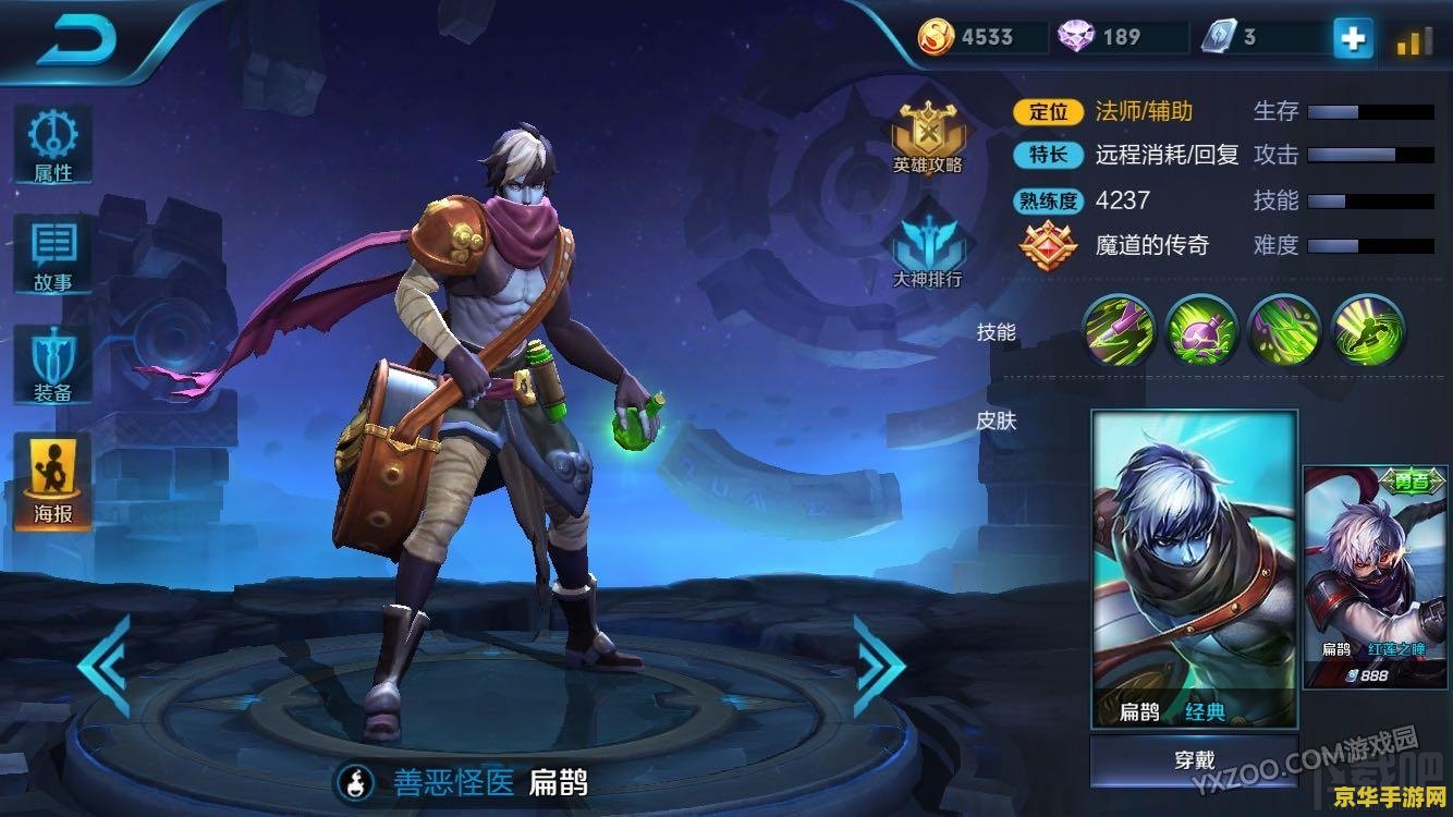 王者荣耀扁鹊s6怎么玩 王者荣耀扁鹊S6赛季玩法攻略