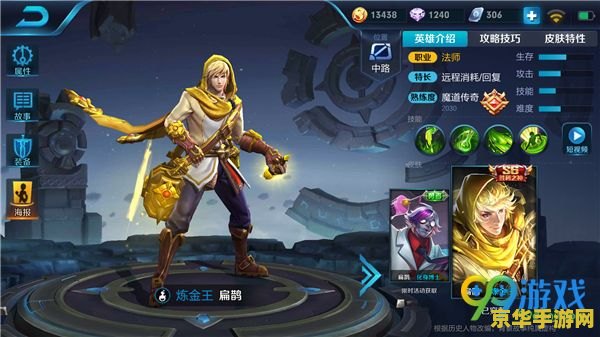 王者荣耀扁鹊怎么出装 王者荣耀扁鹊出装指南