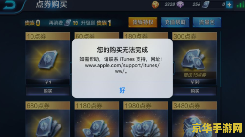 王者荣耀怎么退款 王者荣耀退款指南