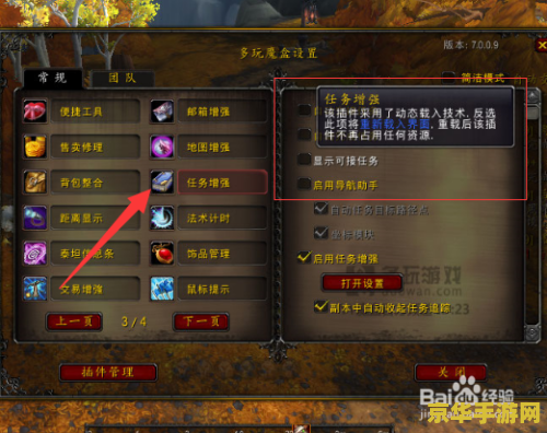 魔兽世界自动接任务 魔兽世界自动接任务功能解析